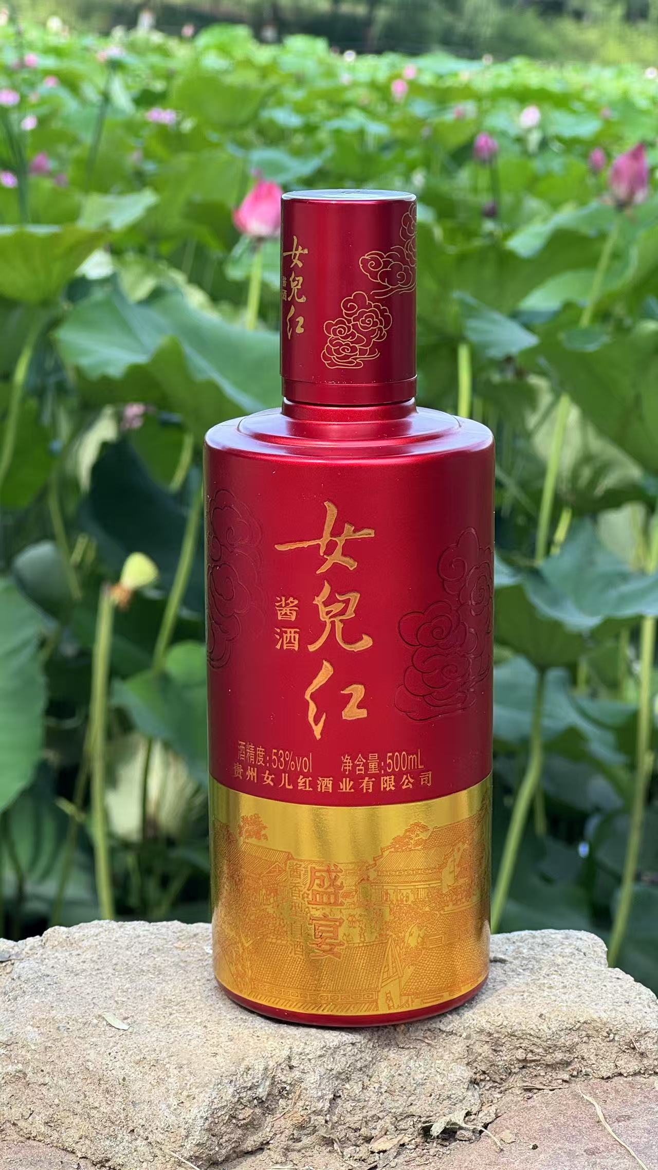 Nv Er Hong (Banquet)